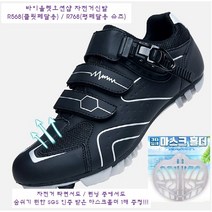숨쉬기 편한 마스크프레임 증정 가성비 평페달슈즈 클릿슈즈 자전거슈즈 신발 MTB 싸이클링 아웃도어 로드, R768(일반페달용), 실버, 42(260~265mm)