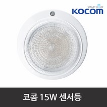 코콤 LED원형센서등 15W, 99, 전구색