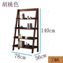 사다리형 계단형선반 장식대 얇은책장 거실 우드선반장, 23. Z형/월넛색(78x140x36cm)