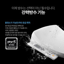 이누스 이누스 방수비데 IS-520 [360° 모든방향 완벽한 물청소]-자가설치, 단일옵션