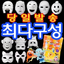 종이탈 클레이 점토 종이 가면 하회탈 각시탈 양반탈, 클레이몬스터:클레이몬스터(50g)빨간색