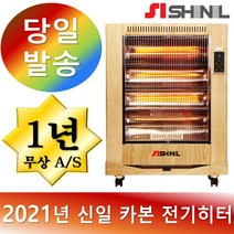 신일 전기히터 SEH-M3000PM/원적외선카본히터/온풍기/4단계조절/리모컨
