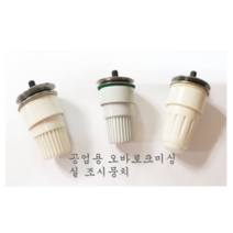 조시탱크 땀수조절기, 1개, EX용