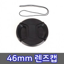 파나소닉 루믹스 46mm 카메라 DSLR 호환 렌즈 렌즈캡, 상세페이지 참조