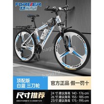 산악 자전거 가변 속도 오프로드 경주 로드자전거 + 헬멧, 27단, 26인치, 4. 스틸 프레임 3 칼丨화이트 블루