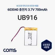 Wal그린_2선케이블일체형배터리 충전 603040 리튬폴리머 DIY제작용 용건전지 603040지 보호회로내장형_Wal그린, 무옵션-단일상품_, Cm+SE+상품명_