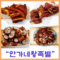 안가네 왕 족발 돼지꼬리1kg 족발 맛집 갬핑 족발, 돼지꼬리