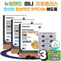 입안 헐었을때 프로폴리스 미니 작은 캡슐 남성 여성 직장인 부모님 온가족 구강 건강 항균 통증 혀 혓바닥 갈라짐 항산화 면역기능 에도움 아연 비타민E L아르지닌 로얄제리 효능