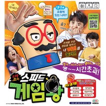 미미월드 조마조마 스피드 게임왕/보드게임