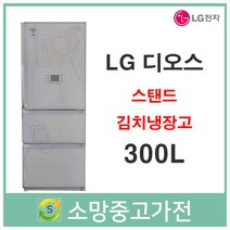 LG 디오스 스탠드형 김치냉장고 300리터 서울 인천 부천 김포 일산 파주 의정부 남양주, 화이트