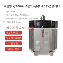 용광로 소형 도자기 굽는 공방 공예 전기 가정용 고온 가마 기계, 2.5KW 0.015 내부 공간  지능형 제어