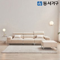 동서가구 디로미 편백황토숯 이지클린 아쿠아텍스 4인용 패브릭 소파+스툴 DF643759, 오트밀