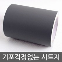 ZE0329 방문틀 창문틀 문턱 천장 몰딩 시트지20cm x5m (V51)