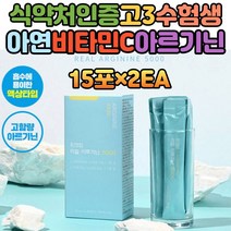 엘 아르기닌 비타민 미네랄 남성 아연 운동전부스터 아르지닌 아르기닌5000 ARGININE L아르지닌 엽산 50대 60대 70대 남성 남자 아빠 운동전부스터 간편 액상 스틱