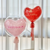 모모아트 헬륨완제품 [투명하트풍선] 레터링풍선 생일 이벤트 서프라이즈 프로포즈 풍선 생일선물, 핑크, 영문글꼴2, 블랙