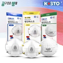 코스토 방진마스크 1급 2급 밸브형 10개입, 1급 밸브
