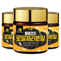여왕벌을 위한 호주산 동결건조 로얄제리분말 50g x 3통