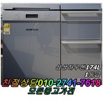 성능테스트완벽 깔끔 중고김치냉장고 삼성하우젠 174L 성능테스트완벽 깔끔 뚜껑형김치냉장고 중고양문형냉장고 중고쇼케이스 중고세탁기, 하우젠