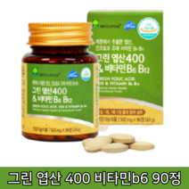 임신전 예비엄마아빠 영양제 임신 준비 초기 임산부 에좋은 음식 활성 엽산 남자
