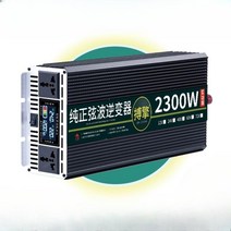 여행용 변압기 승압기 콘덴서 도란스 220V 돼지코 110V 어댑터 트랜스 변환기 자동차, 1500와트 220V, 12V
