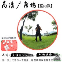 실외 도로반사경 지하주차장 설치 600 볼록거울 도난방지 800 사고예방 커브길, 80cm 실내