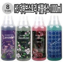 바스붐만들기 화장품재료 중조 바디화장품 거품입욕제 아로마버블바스, xz@ HS 더허브스토리 버블바스 1000ml 10종택, xz@ 화이트무스크 010174