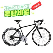 [4월 15일까지 할인!][지멘스 자전거]지멘스 트로이D 700C 알루미늄60mm이중림 원터치21단변속 로드자전거, 트로이D(블랙/레드)_완전조립 출고, 170cm