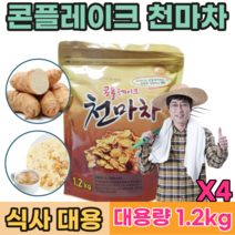 맛있고 건강한 아침 식사 한끼 대용 콘 플레이크 천 마 친 천 미 겨울 에 남녀노소 회사에서 직장인 등산할때 간편하게 먹는 푸 레이크 타먹는 차 프레이크 간식 대용량 파는곳 추천, 4