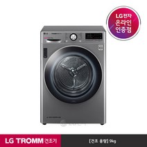 LG 판매점 TROMM 건조기 RH9VV 용량 9kg, 2. 2단 직렬설치(+14만3천원 현