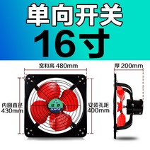 배기 팬 주방 배기 팬 양방향 배기 팬 저소음 창 유형 환기 강력한 저소음 연기 배기-73756, 옵션08