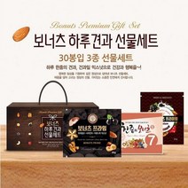 농업회사법인다경 보너츠 선물세트B 믹스 3종 혼합 견과 류 한줌 하루 너트 세트 0W5E86CB, 1개, 1개