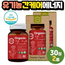 USDA 인증 밀크씨슬 직장인 남성 여성 간수치회복제 죽순 블루베리쥬스분말 알로에베라 40대 영업직 사무직 공무원 선생 야근 표고버섯 아티쵸크 몸이피곤할때 쏘팔메토열매 구아바