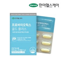 한미 프로바이오틱스 골드플러스유산균30정 x 2박스