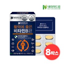 [네이처드림] 활력에 좋은 비타민B 컴플렉스 900mg x 30정 8박스, 상세 설명 참조, 상세 설명 참조