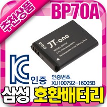 무료 삼성 BP-70A 호환 배터리 VLUU ES71 ES73 ES75