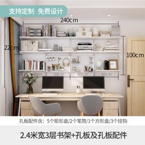 미다스 와이드 2m 책장 벽 선반 벽걸이 책장 선반, 2.4m 3단 +홀보드