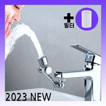 다온몰 1080도 회전 수도꼭지 워터탭 수전 필터 포함 듀얼모드 FT-1080-I, 워터탭 단품
