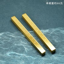 눈금문진 황동 누름쇠 막대기 구리바, 눈금문진 12X10X10mm 2개