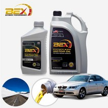 BMW (03-10) 528i E60 (N52) 가솔린 BEX 하이마일 5W30 합성엔진오일 필터세트 7L+흡기+오일필터 ONL-018 cs06008