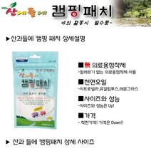 크린.1+1+1+1 총64P 강력 모기패치 밴드 천연오일성분 모기퇴치 스티커 KC인증 모기퇴치밴드