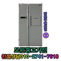 삼성지펠 양문형냉장고 창고특가 가성비제품 보유 판매1위 매장 알뜰형제품 680리터급 창고형매장, 중고냉장고