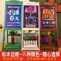 전자칠판 그림그리는패드 새로운 빈 전자 형광 보드 럭셔리 단단한 나무 꽃 스탠드 빌보드 실제 매장 홍보 버전 실버 라이트 보드, 브라운 50cm70cm