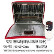 소금빵 발효기 가정용 소형 홈카페 디저트 식빵, 온도 제어 업그레이드판 블루 샤오호 이중