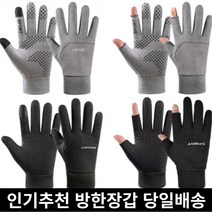 미라클다인 오토바이 장갑 겨울 방한 터치 바이크 라이더 배달대행 사은품행주증정, 블랙, A타입, M