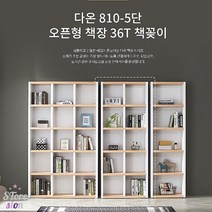 SEUM 오픈형 거실 전면 책장 맞춤 틈새 책꽂이 아이방 북카페 책장 수납함 조립식 장식장 서재장, 민트화이트