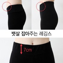 [스위트플러스] 뱃살잡는 레깅스 임부복 /임산부레깅스/임부레깅스