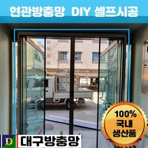 DG몰 대구방충망 양문형 현관롤방충망 고급(매립)형 2200x2300 현관방충망 아파트방충망교체 대형출입문 방충망 자동롤 방충망셀프교체 자동방충망 현관방충문, 1개