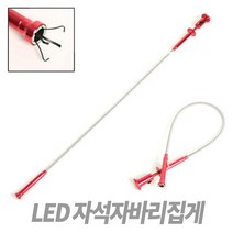 Tspeed 자바라자석픽업툴, 자바라자석픽업툴(LED), 1개