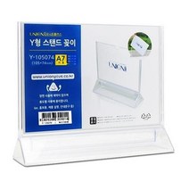 전단지 스탠드 가로형 꽂이 Y형 3개 메뉴판 진열장 디저트쇼케이스