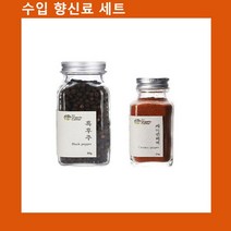 [∂LL7] (수입향신료 모음)통흑후추+케이엔페퍼 각종 요리 잡내제거_900090042 알후추 통흑 후추 엔페퍼 통후추 요리용 가정용 업소용_h§eEA, §본상품§e, 옵션없음<%@#>” class=”wr-img”></a></div></div></div></div><div class=